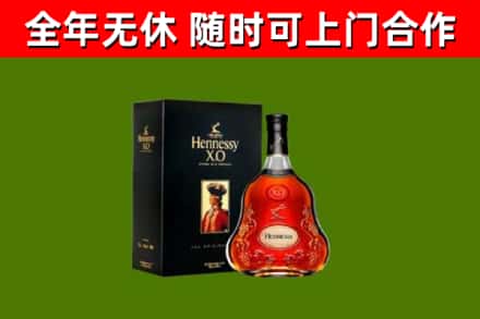 怀柔区烟酒回收轩尼诗XO.jpg