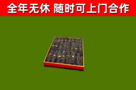 怀柔区烟酒回收海参.jpg