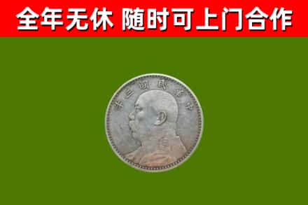 怀柔区烟酒回收袁大头.jpg